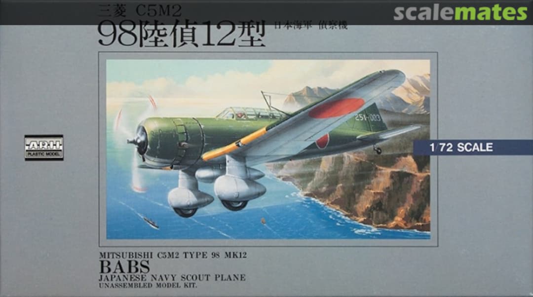 Boxart Mitsubishi C5M2 Type 98 MK12 Babs 53012-600 ARII Boxart Mitsubishi C5M2 Type 98 MK12 Babs 53012-600 ARII