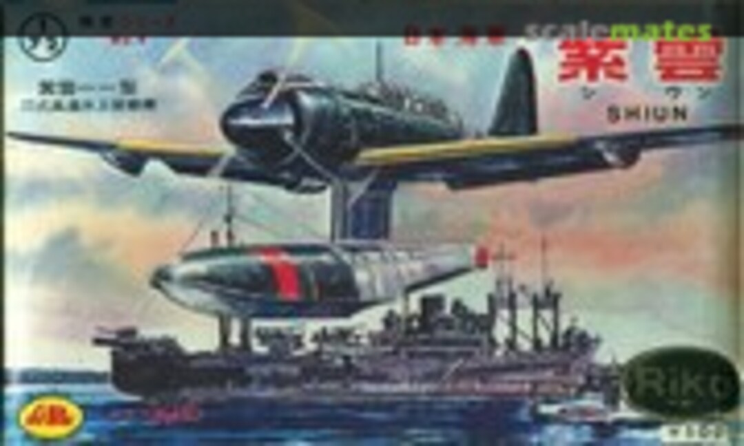 1:72 Kawanishi E15K1 Shiun &quot;Norm&quot; (Aoshima/Riko 4)