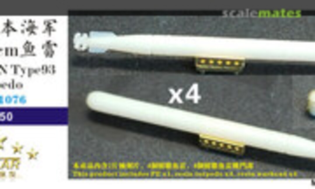 1:350 IJN Type 93 61cm Torpedo (Five Star Model FS351076) FS351076
