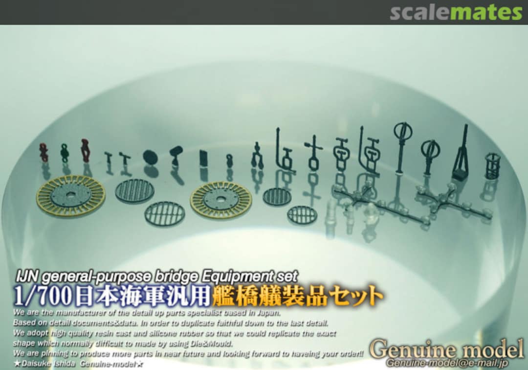 Boxart IJN general-purpose deck Equiment set GM7008 Genuine Model Boxart IJN general-purpose deck Equiment set GM7008 Genuine Model