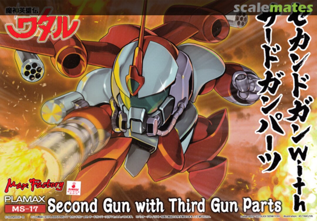 Boxart Second Gun with Third Gun Parts MS-17 Max Factory Boxart Second Gun with Third Gun Parts MS-17 Max Factory