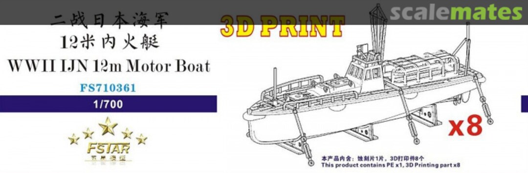 Boxart WWII IJN 12m Motor Boat (8set) FS710361 Five Star Model Boxart WWII IJN 12m Motor Boat (8set) FS710361 Five Star Model