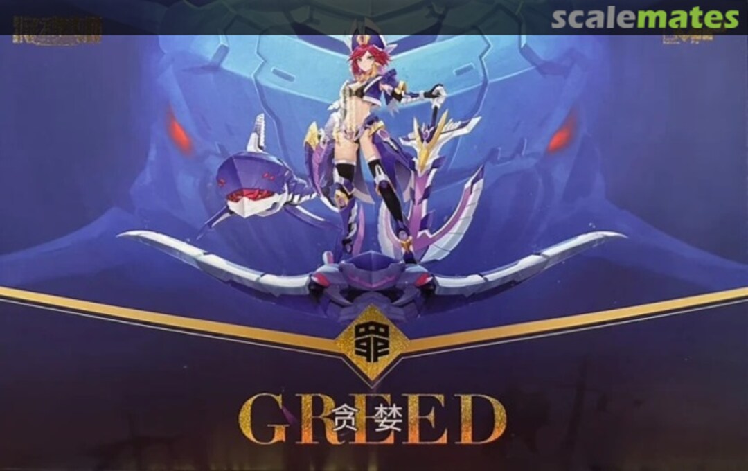 Boxart Greed SIN-02 MS General Boxart Greed SIN-02 MS General