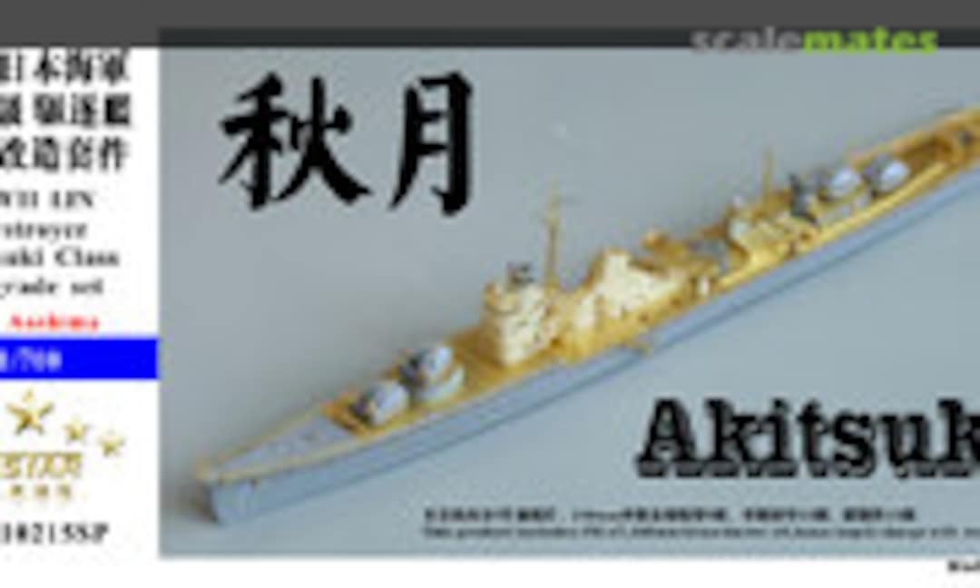 1:700 WWII IJN Akitsuki Class Destroyer Upgrade Set (Five Star Model FS710215SP) FS710215SP