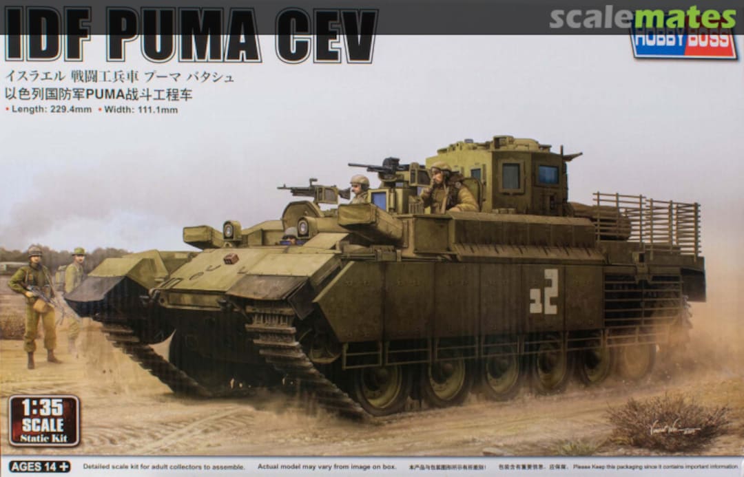 Boxart Puma CEV 84547 HobbyBoss Boxart Puma CEV 84547 HobbyBoss