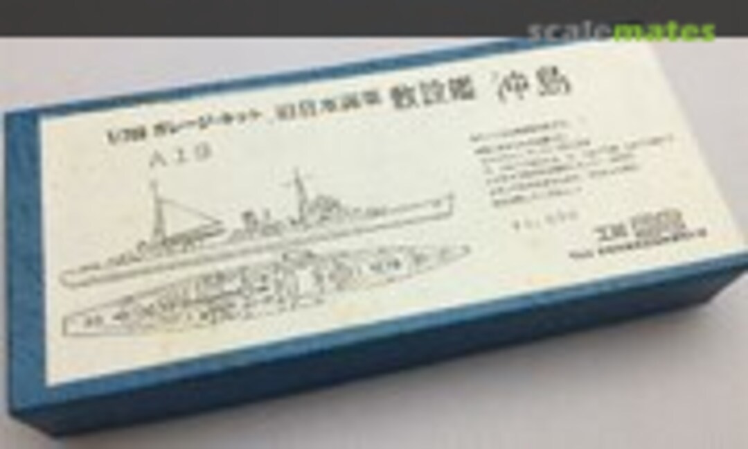 1:700 Okinoshima (Kobo hiryu 工房飛竜 A19) A19