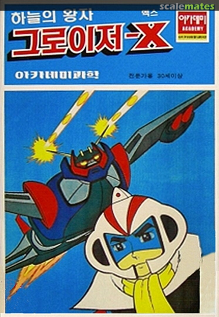 Boxart Groizer X SA035 Academy Boxart Groizer X SA035 Academy