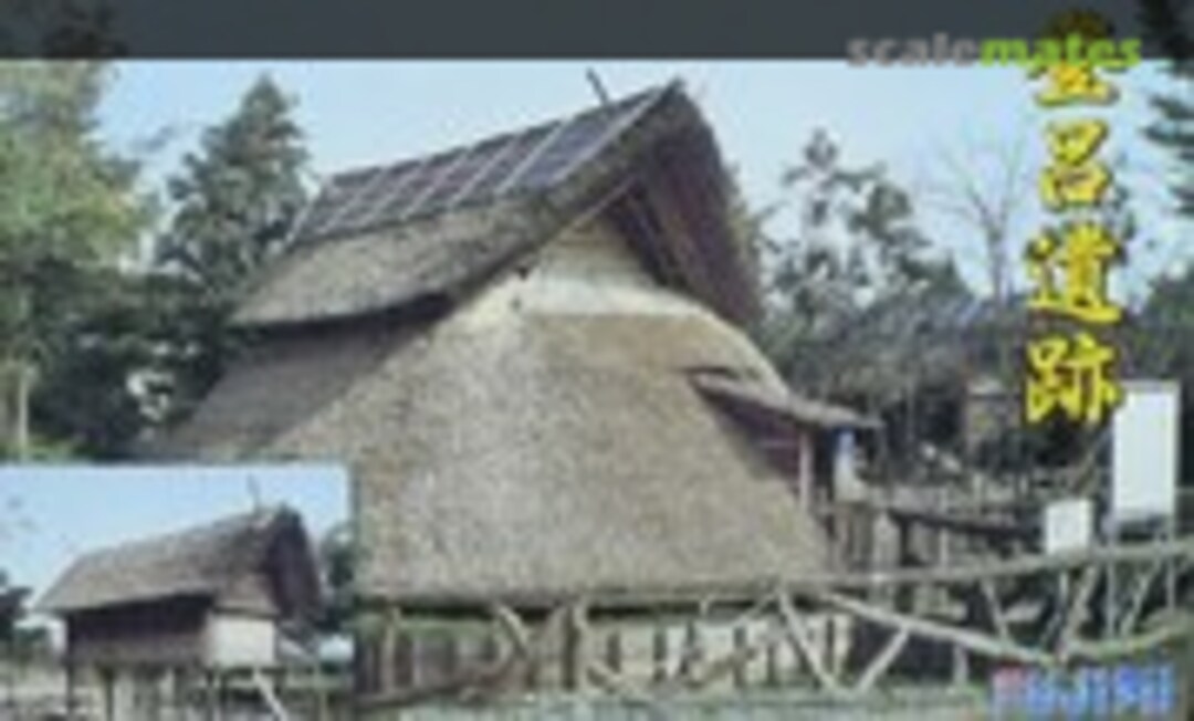 No Shizuoka Japan Toro (Fujimi 50068) 50068