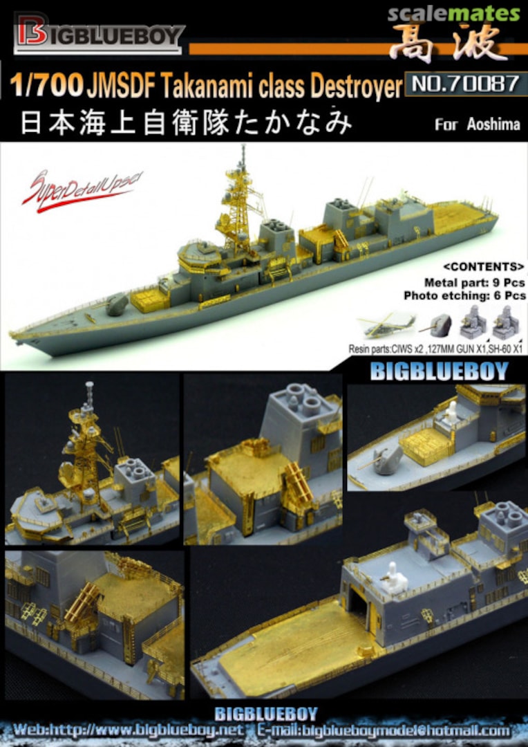 Boxart JMSDF Takanami Class Destroyer 70087 BigBlueBoy Boxart JMSDF Takanami Class Destroyer 70087 BigBlueBoy