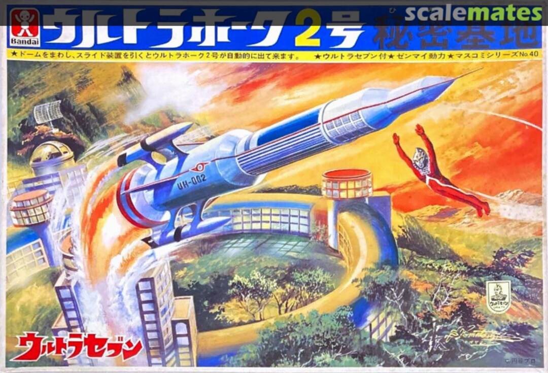 Boxart Ultra Hawk 2 Secret Base 8644 Bandai Boxart Ultra Hawk 2 Secret Base 8644 Bandai