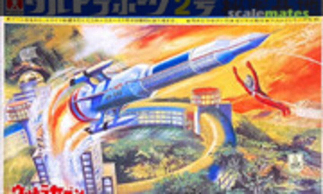 No Ultra Hawk 2 Secret Base (Bandai 8644) 8644