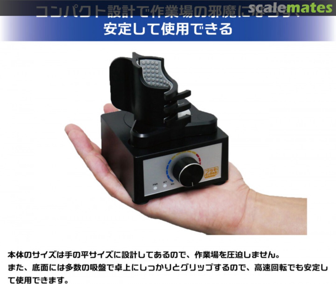 Boxart Vortex Stirrer Turbo PMKJ020 Plamokojo Committee Boxart Vortex Stirrer Turbo PMKJ020 Plamokojo Committee