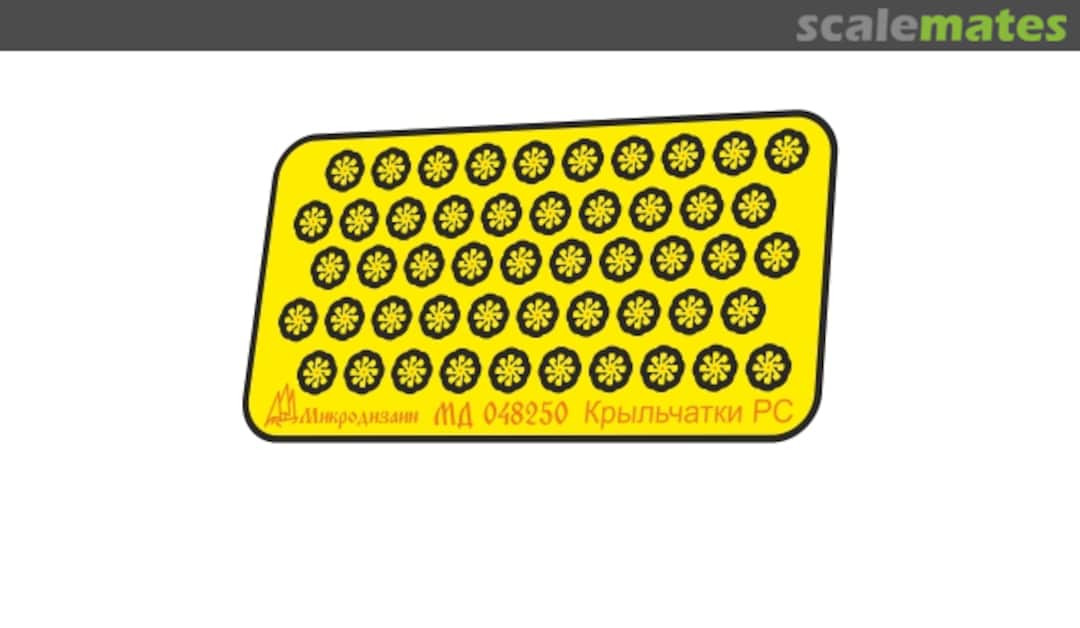 Boxart Impellers of the RS and bombs MD 048250 Microdesign Boxart Impellers of the RS and bombs MD 048250 Microdesign