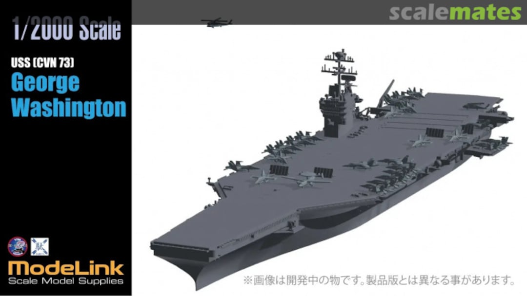 Boxart USS George Washington (CVN-73) ML_2K01 HMA Garage