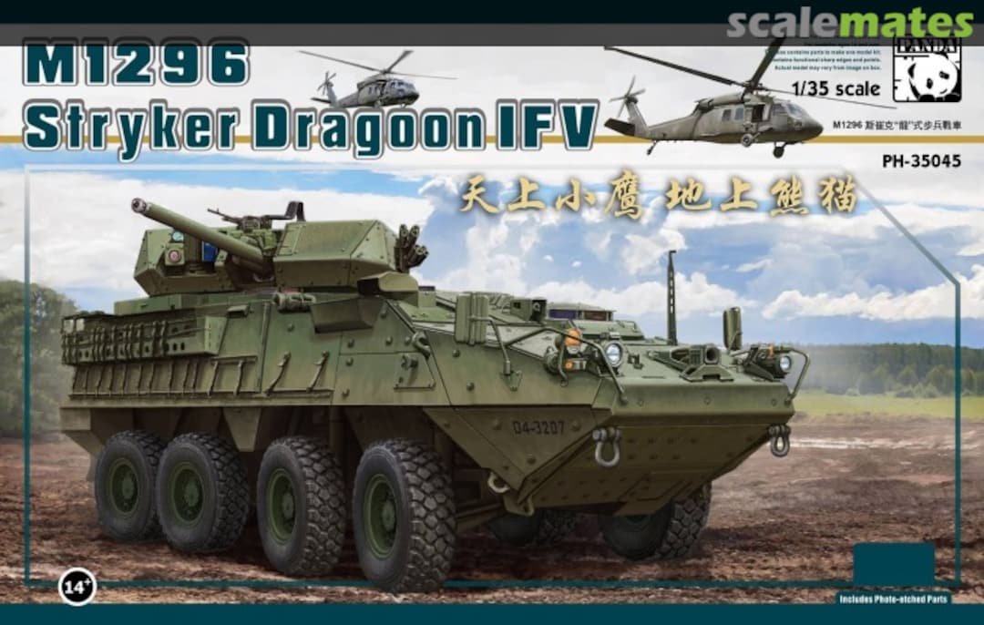 Boxart M1296 Stryker Dragoon IFV PH-35045 Panda Hobby Boxart M1296 Stryker Dragoon IFV PH-35045 Panda Hobby