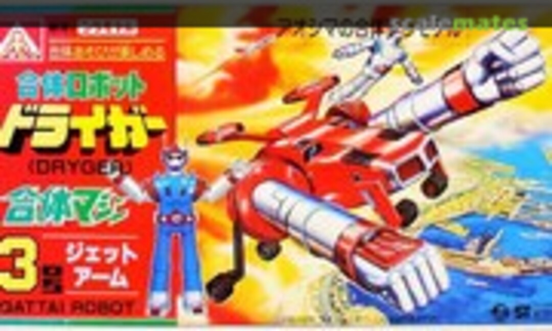 No #3 Jet Arm (Aoshima G4-03)