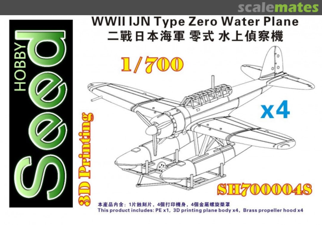 Boxart WWII IJN Type Zero Water Plane (x4) SH700048 Seed Hobby Boxart WWII IJN Type Zero Water Plane (x4) SH700048 Seed Hobby