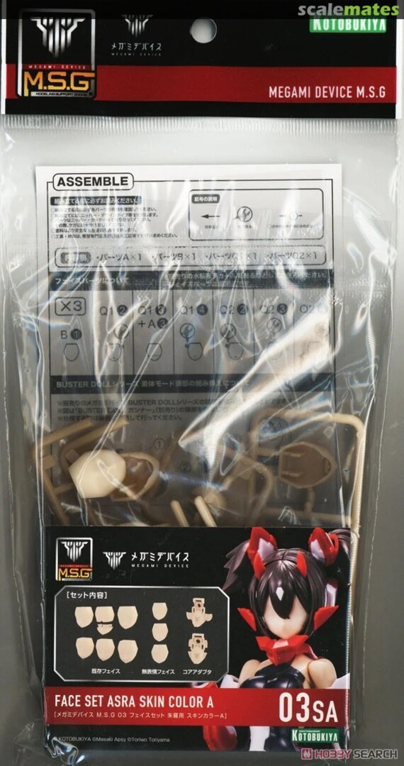 Boxart Face Set Asra Skin Color A KP729 Kotobukiya Boxart Face Set Asra Skin Color A KP729 Kotobukiya