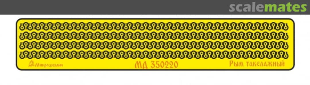 Boxart Rigging eye MD 350220 Microdesign Boxart Rigging eye MD 350220 Microdesign