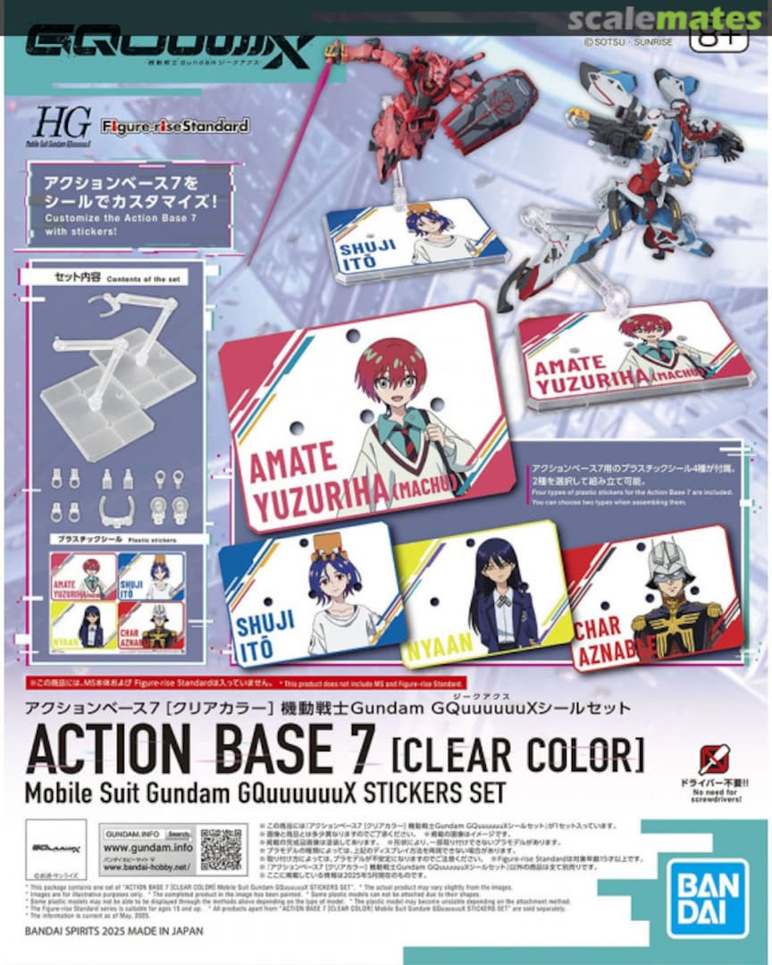 Boxart Action Base 7 (Clear Color) Gundam GQuuuuuuX Stickers Set 5068582 Bandai Spirits Boxart Action Base 7 (Clear Color) Gundam GQuuuuuuX Stickers Set 5068582 Bandai Spirits