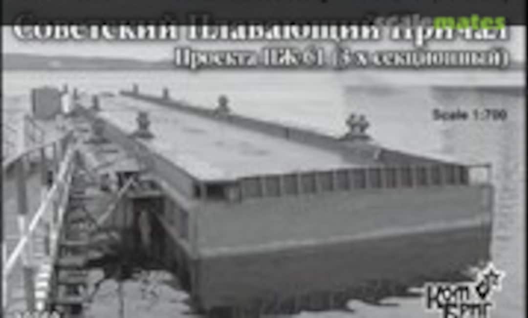 1:700 Project Pzh-61 (Combrig 70362) 70362