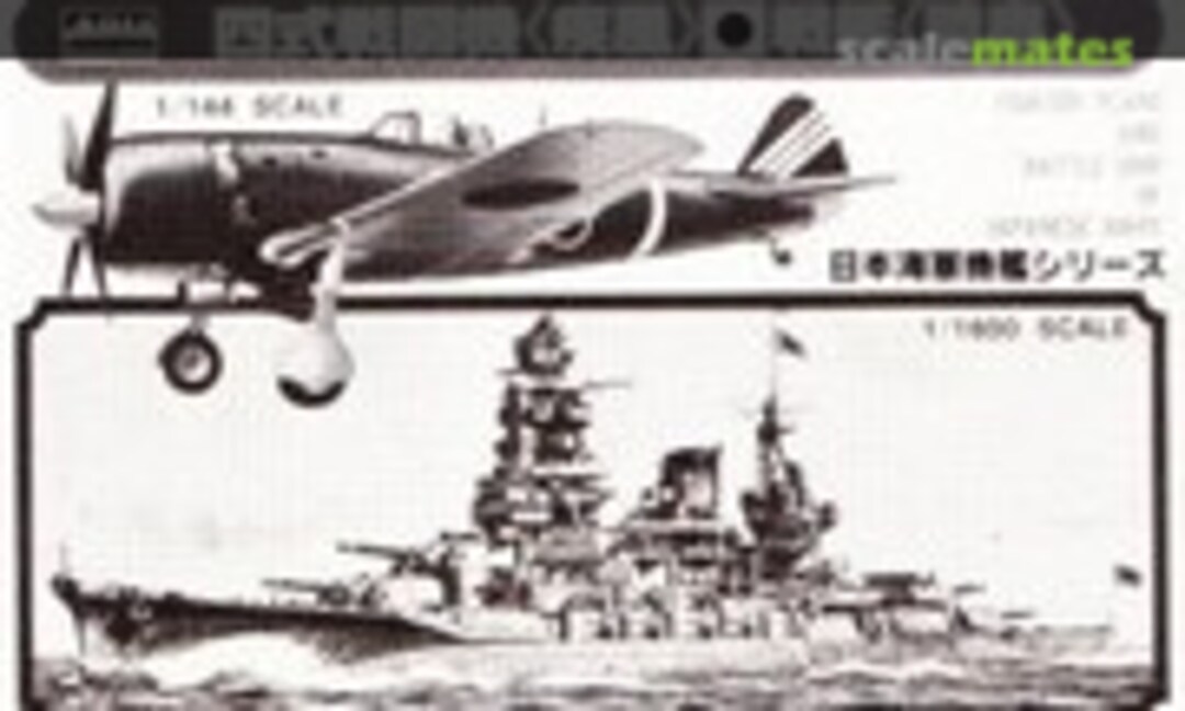 1:144 Nakajima Hayate + Battleship Mutsu (1/1700) (ARII 100D)