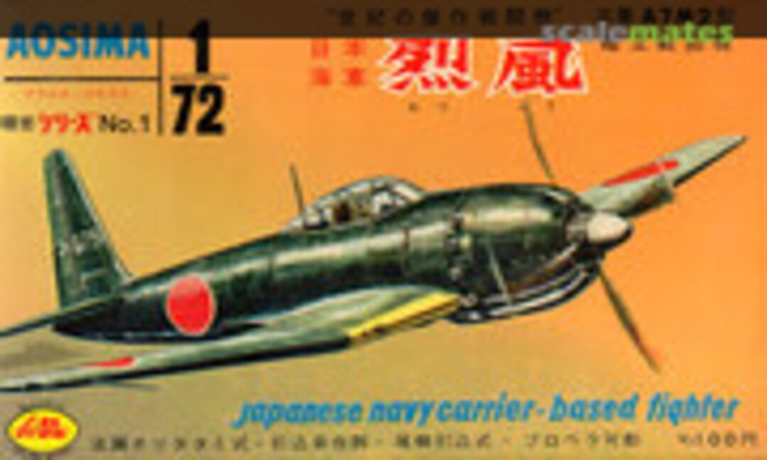 1:72 A7M2 Reppu (Aoshima 201)