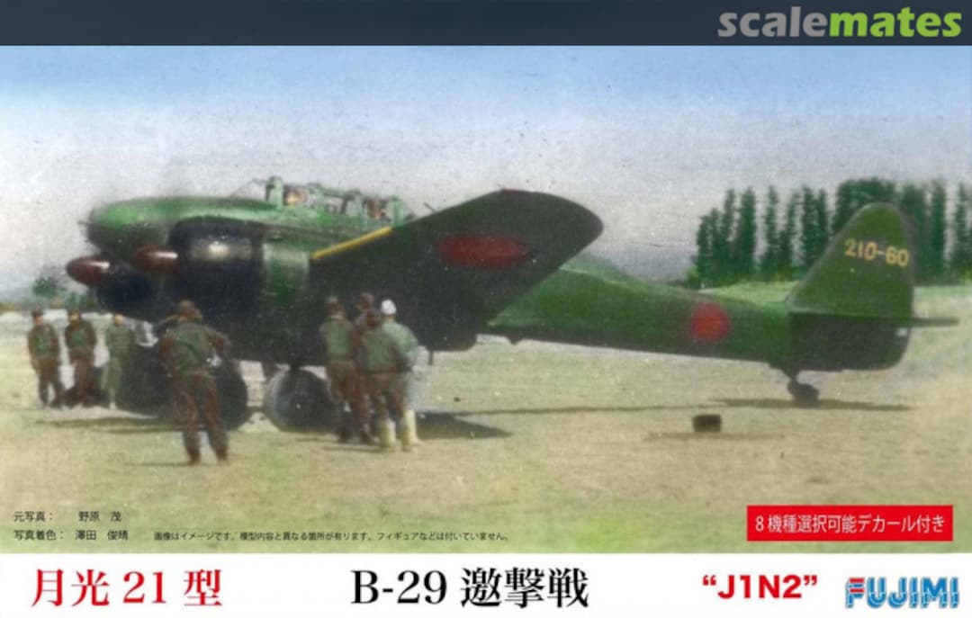 Boxart J1N2 Gekko Type 21 72262 Fujimi Boxart J1N2 Gekko Type 21 72262 Fujimi