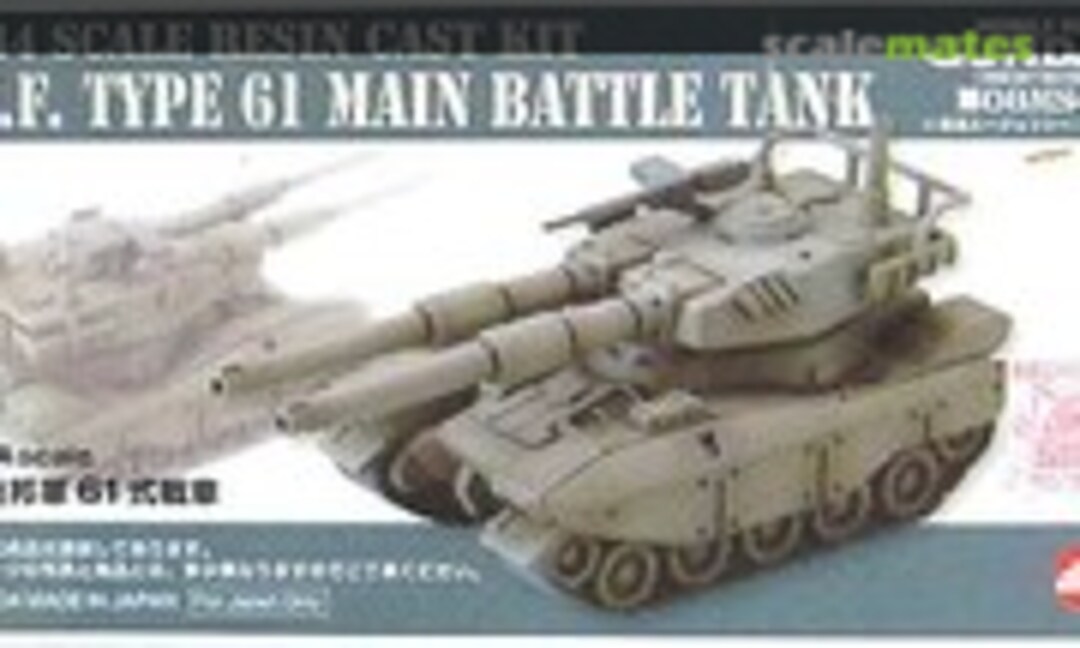 1:144 E.F.F. Type 61 Main Battle Tank (B-CLUB 2368) 2368