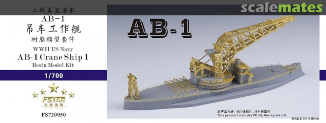 Boxart Crane Vessel No.1 AB-1 FS720050 Five Star Model Boxart Crane Vessel No.1 AB-1 FS720050 Five Star Model