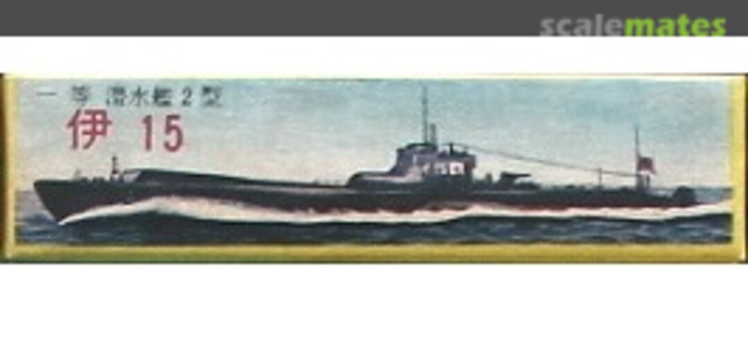 Boxart Submarine I-15 ASK (JP) Boxart Submarine I-15 ASK (JP)