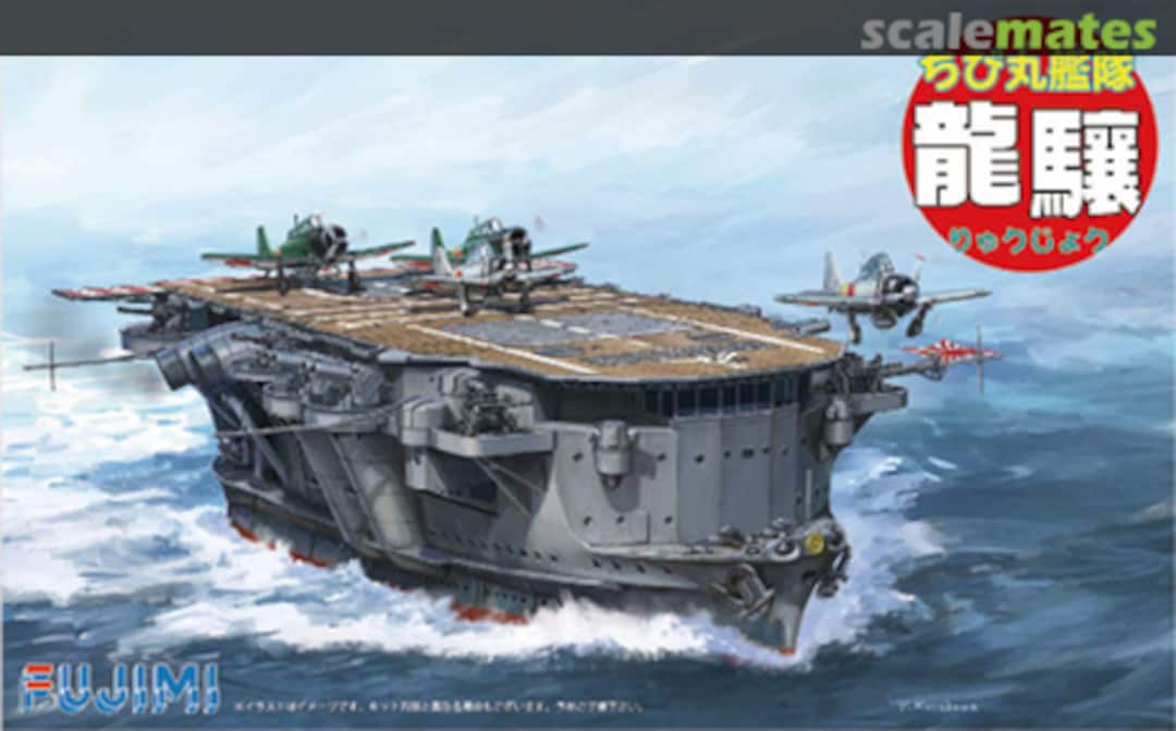 Boxart Chibi-Maru Ryujo 42204 Fujimi Boxart Chibi-Maru Ryujo 42204 Fujimi