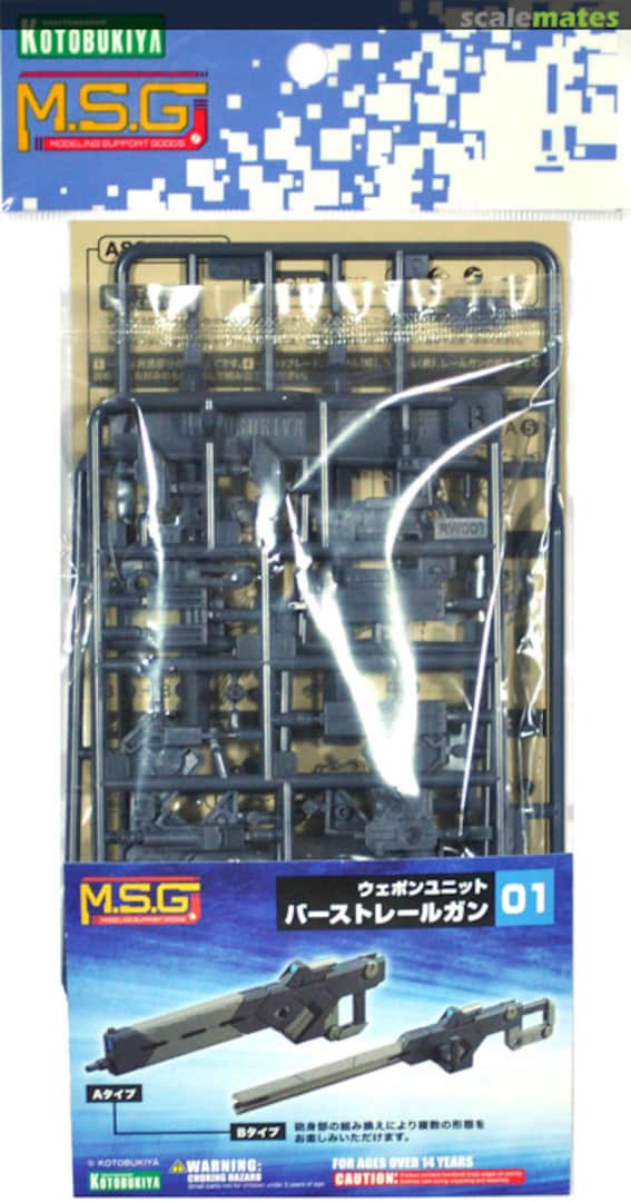 Boxart Burst Rail Gun RW01 Kotobukiya Boxart Burst Rail Gun RW01 Kotobukiya