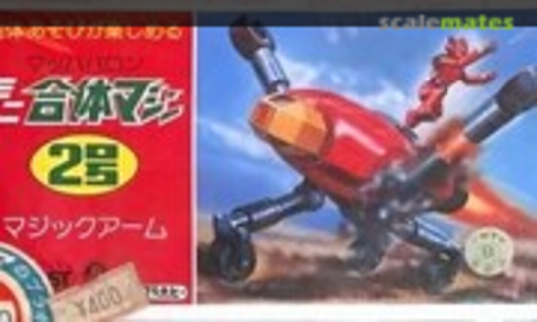 No #2 Magic Arm (Aoshima WW-02-100)