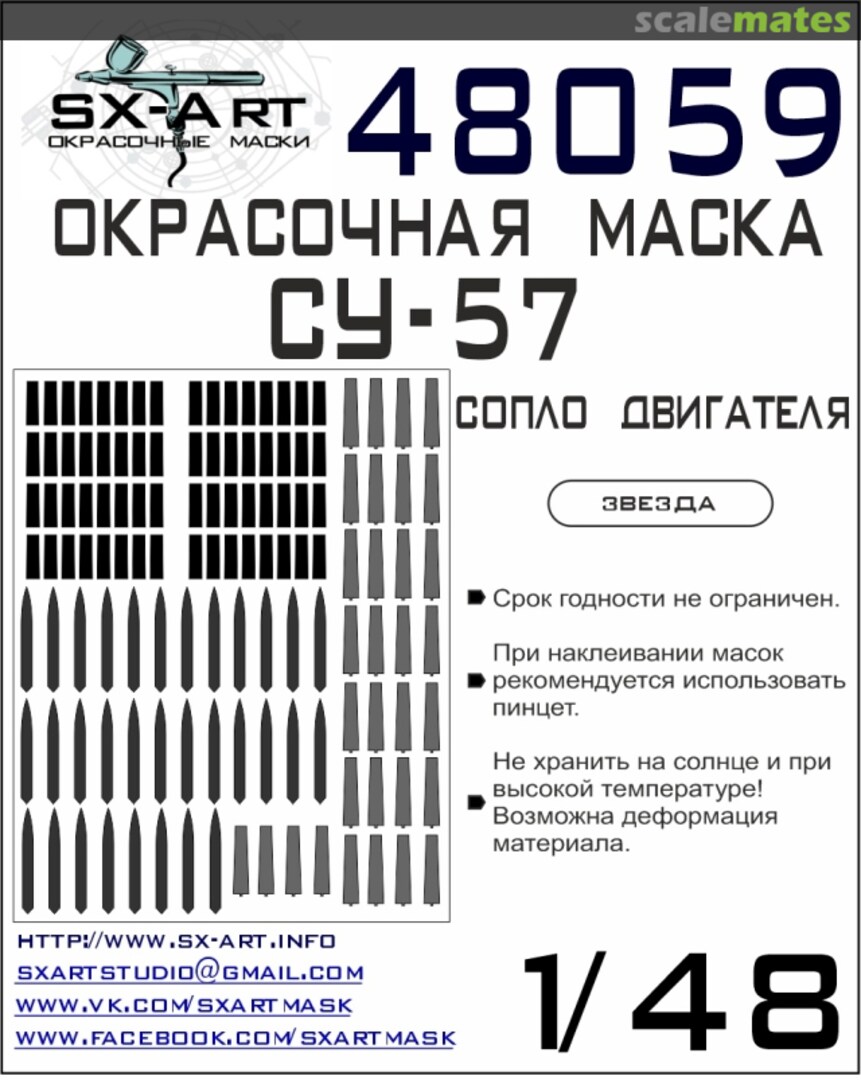 Boxart Su-57 Engine Nozzle paint mask 48059 SX-Art Boxart Su-57 Engine Nozzle paint mask 48059 SX-Art