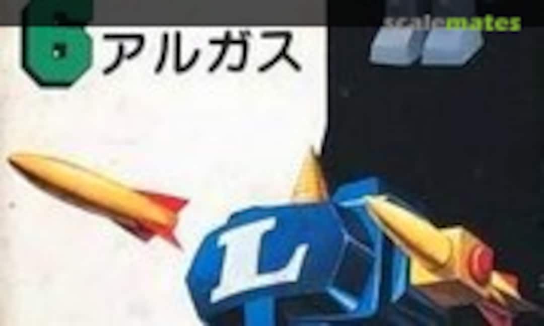 No 6 Algus (Aoshima G4 NG6) G4 NG6