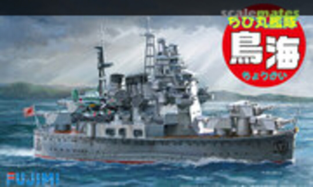 1:Egg Chibi-Maru Chokai (Fujimi 42205)