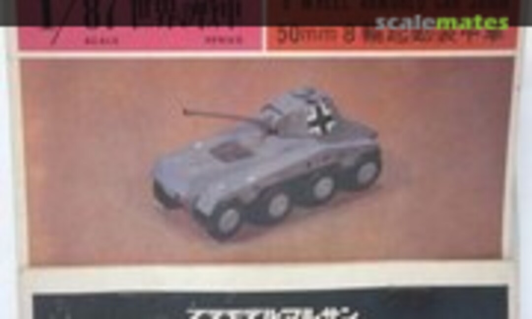 1:87 8 Wheel Armored Car 50mm (Marusan 5-21-003)
