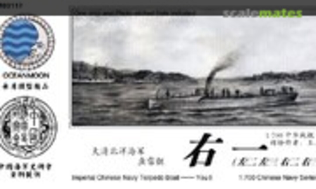 1:700 Torpedo Boat You I (Oceanmoon WM03117) WM03117