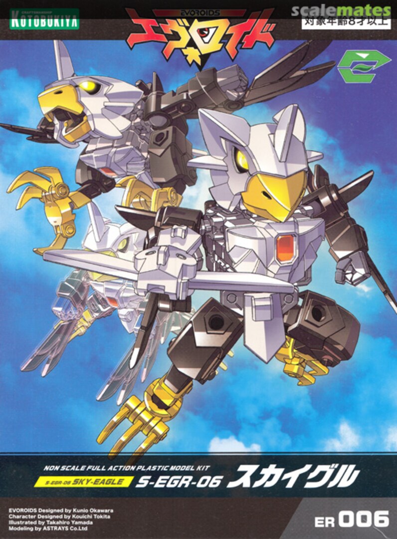 Boxart S-EGR-06 Sky-Eagle IT006 Kotobukiya Boxart S-EGR-06 Sky-Eagle IT006 Kotobukiya