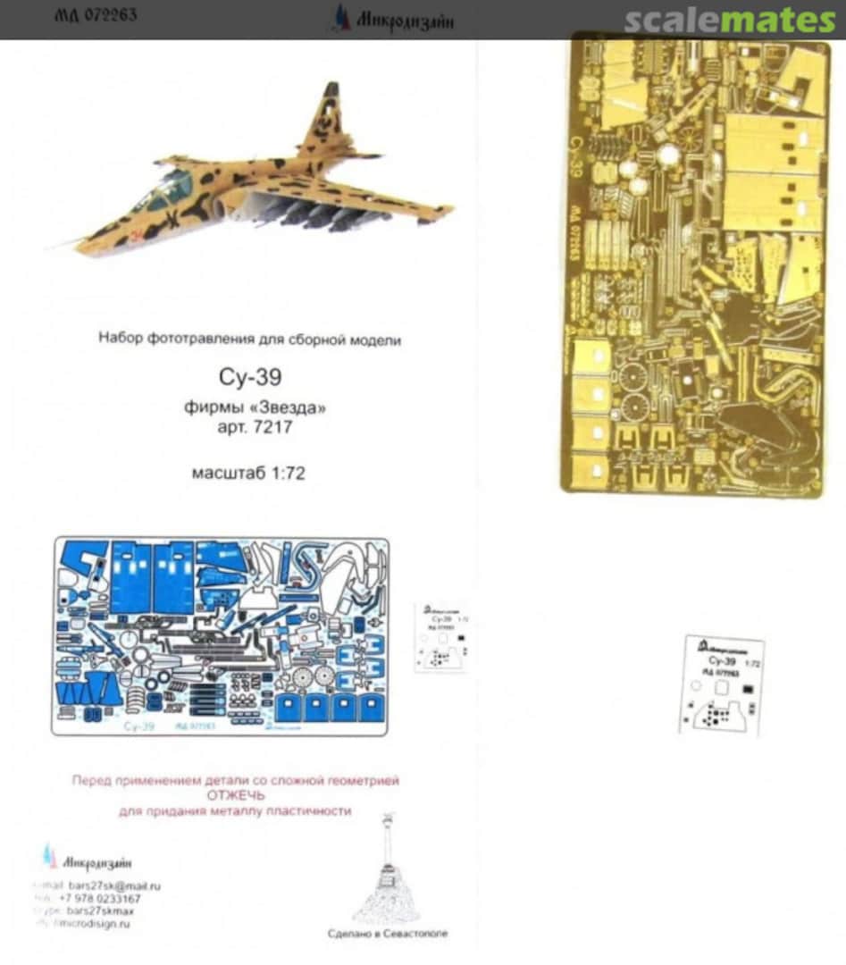 Boxart Photo-etched detailing set for Su-39 MD 072263 Microdesign Boxart Photo-etched detailing set for Su-39 MD 072263 Microdesign