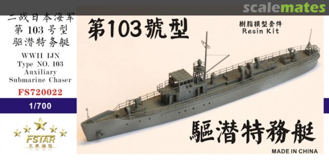 Boxart WWII IJN Type No.103 Auxiliary Submarine Chaser FS720022 Five Star Model Boxart WWII IJN Type No.103 Auxiliary Submarine Chaser FS720022 Five Star Model