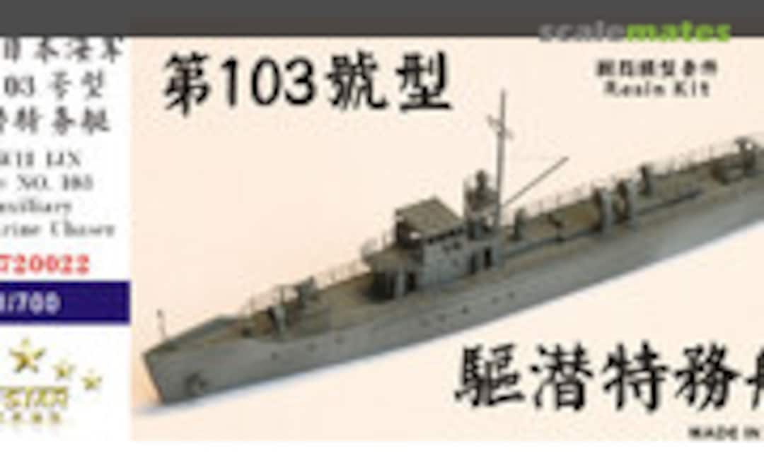 1:700 WWII IJN Type No.103 Auxiliary Submarine Chaser (Five Star Model FS720022) FS720022