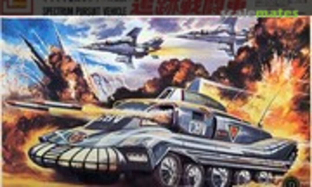 No Spectrum Pursuit Vehicle (IMAI B-086)