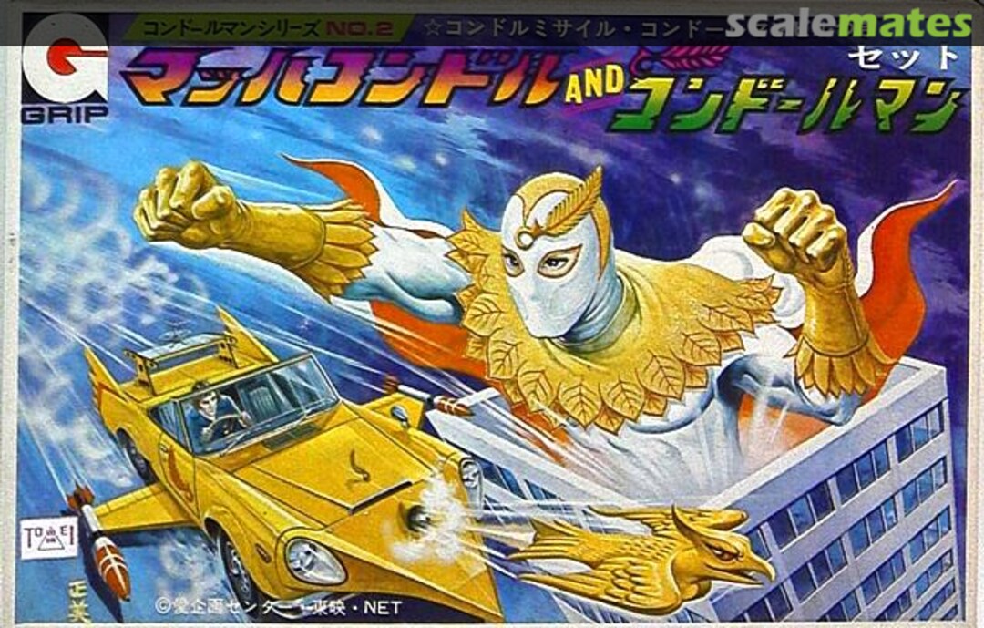 Boxart Mach Condor and Condorman Grip Boxart Mach Condor and Condorman Grip