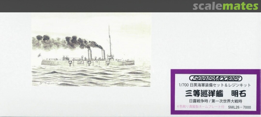 Boxart Third-class Cruiser Akashi SML26 Foresight Boxart Third-class Cruiser Akashi SML26 Foresight