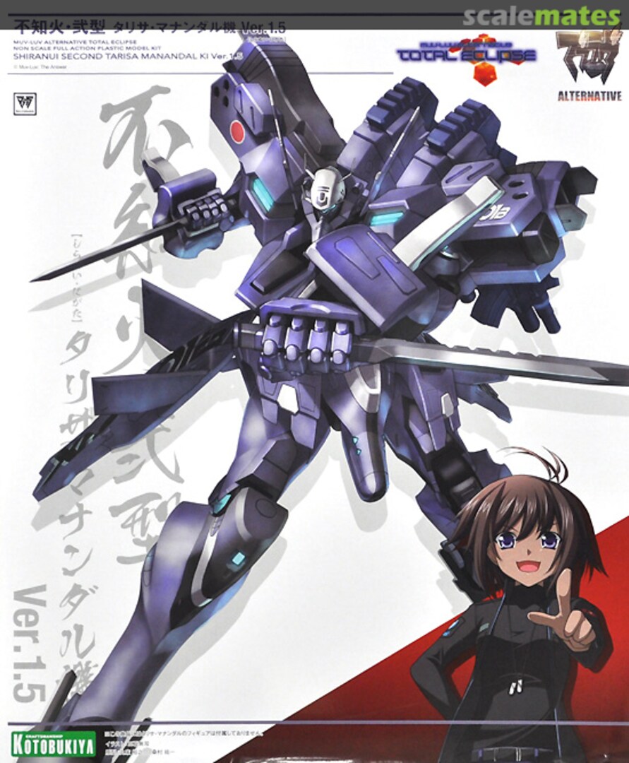 Boxart Shiranui Second Tarisa Manandal Ver.1.5 KP676 Kotobukiya Boxart Shiranui Second Tarisa Manandal Ver.1.5 KP676 Kotobukiya