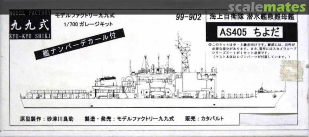 Boxart AS405 Chiyoda 99-902 Model Factory Kyu-Kyu Shiki Boxart AS405 Chiyoda 99-902 Model Factory Kyu-Kyu Shiki