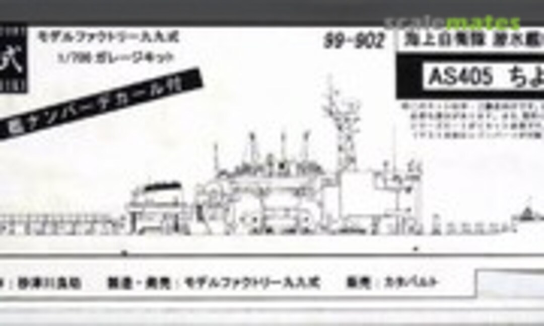 1:700 AS405 Chiyoda (Model Factory Kyu-Kyu Shiki 99-902) 99-902