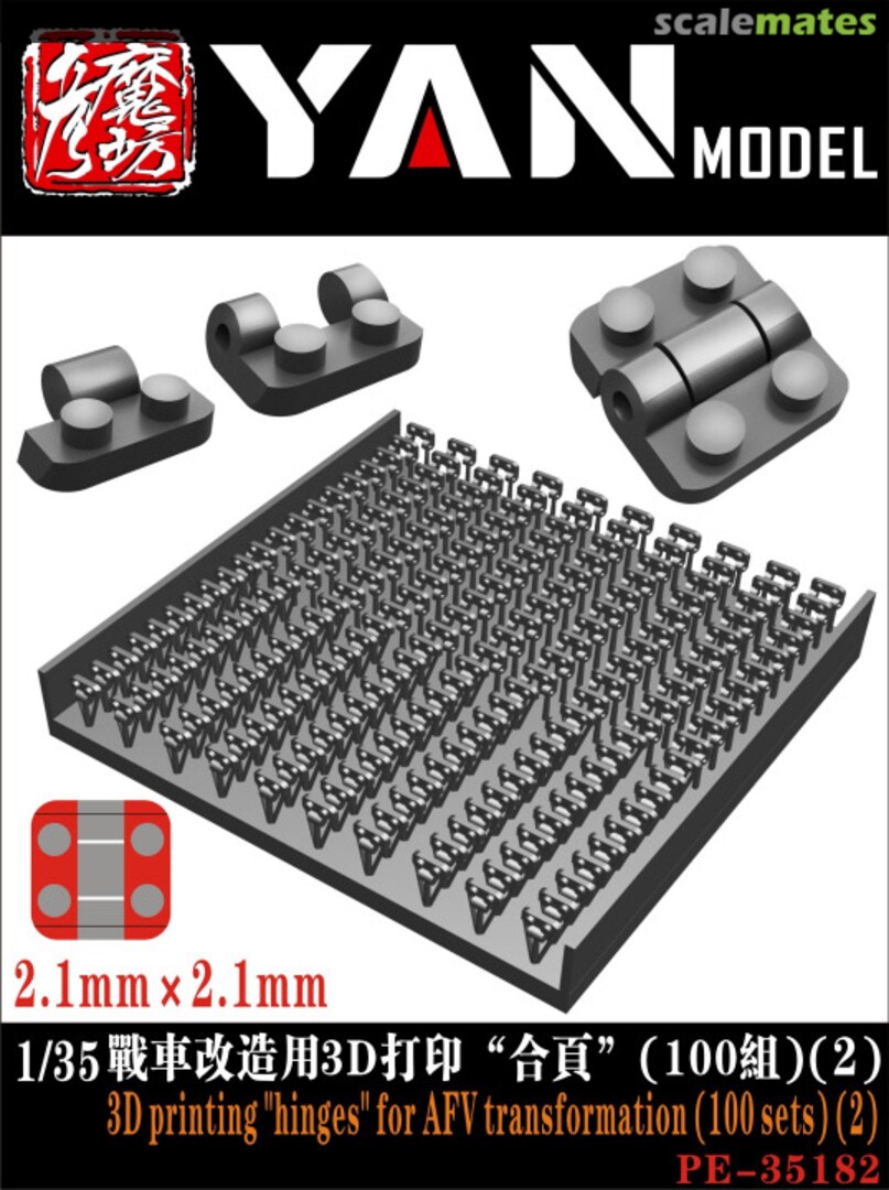 Boxart AFV Hinges (100pcs) PE-35182 Yan Model Boxart AFV Hinges (100pcs) PE-35182 Yan Model